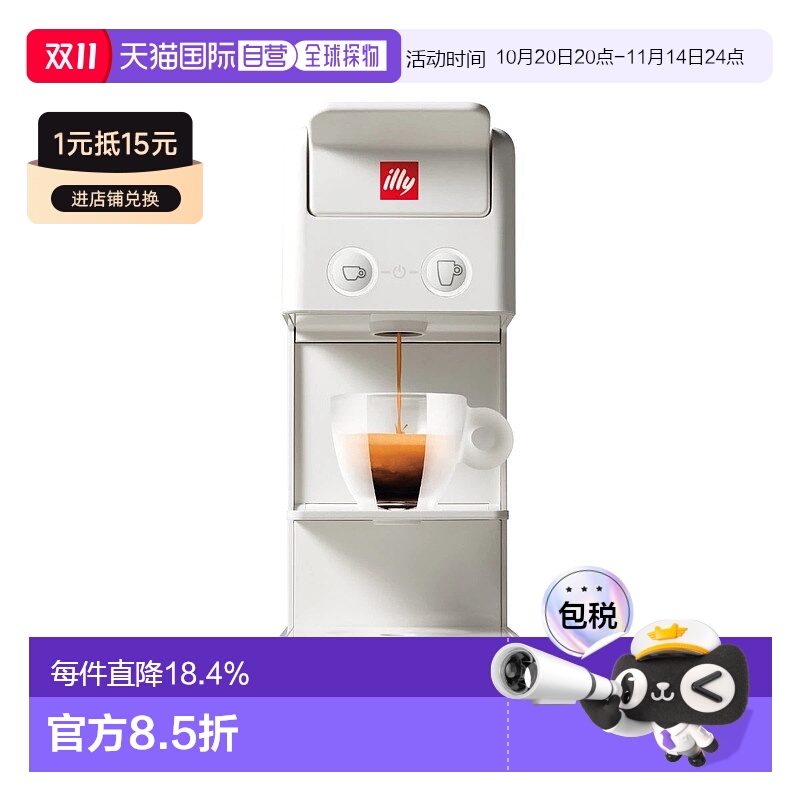 韩国直邮Illy意利全自动胶囊咖啡机研磨冲泡Y3.3白色赠14个胶囊