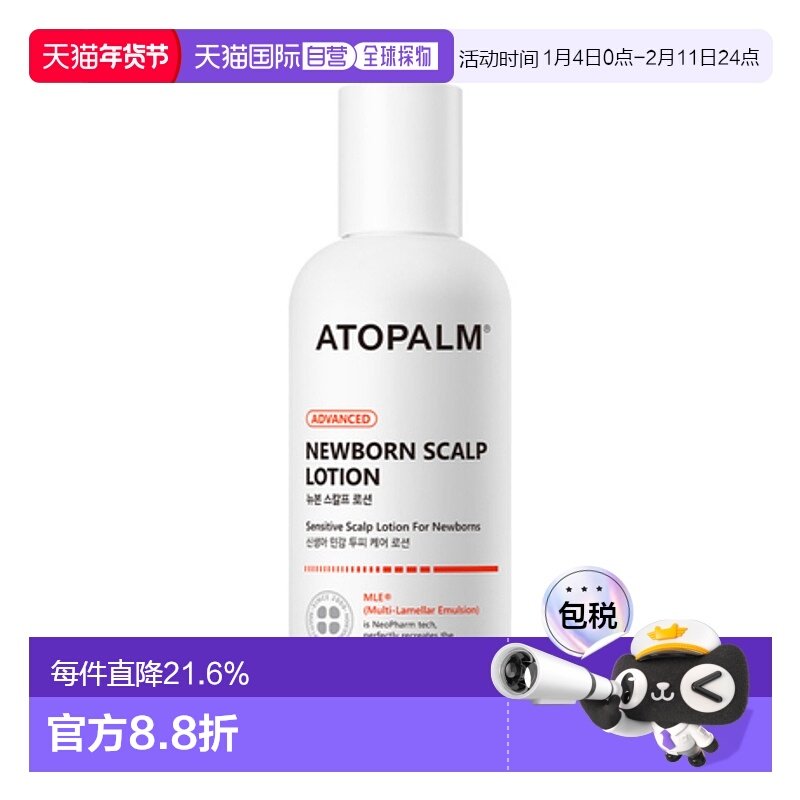 韩国直邮爱多康 ATOPALM 新生儿头皮护理乳液 100g正品