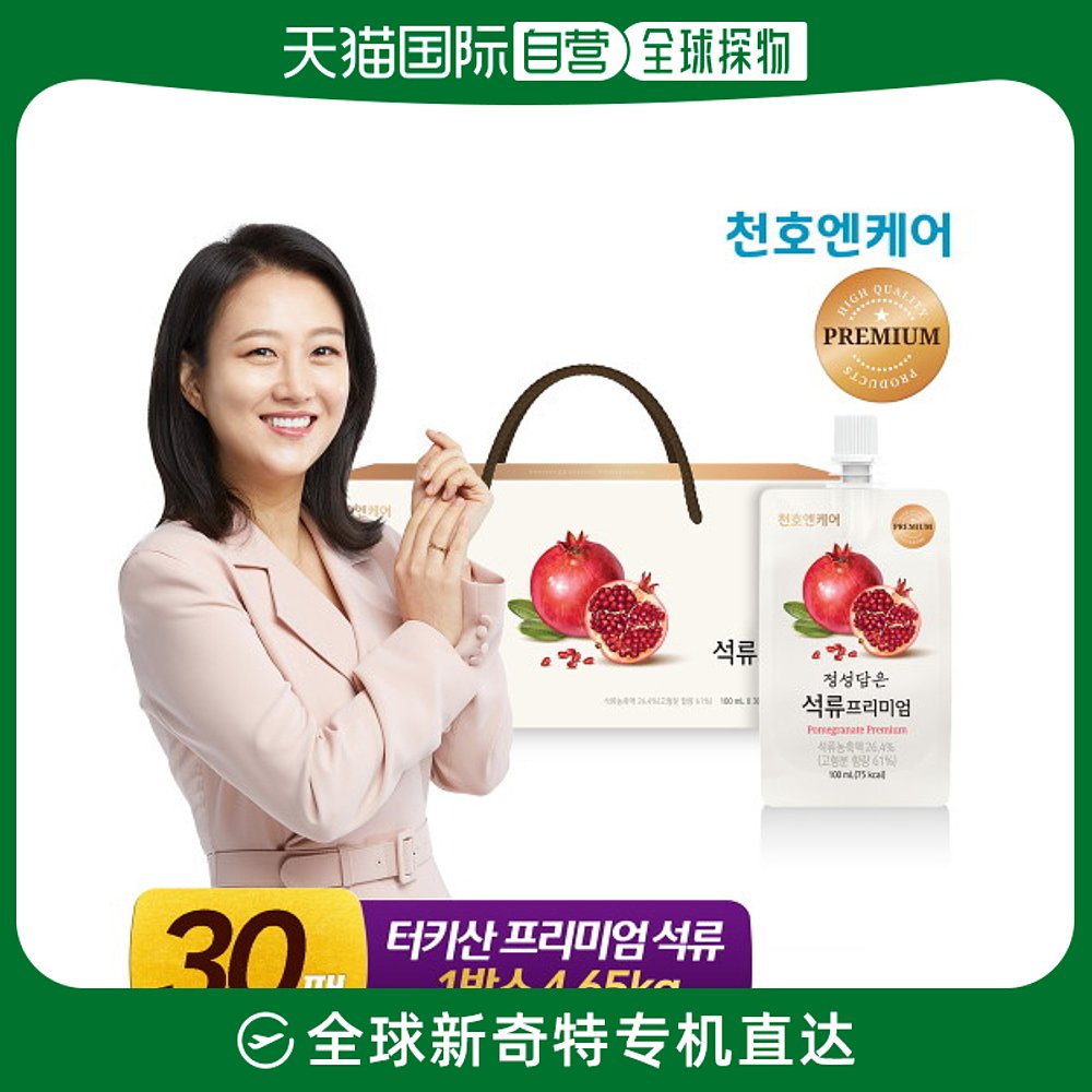 韩国直邮[chunhoen care] 石榴汁premium 100ml 30个装/土耳其产