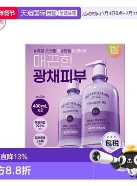 韩国直邮OliveYoung专享 安宝笛沐浴露紫色薰衣草香 400ml*2正品