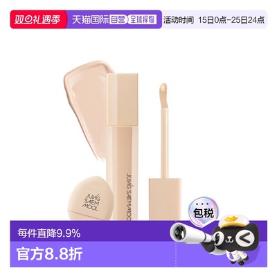 韩国直邮郑瑄茉 JUNG SAEM MOOL SKIN NUDER CONCEALER 遮瑕膏 6g