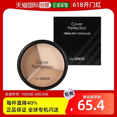 韩国直邮THE SAEM/得鲜 三色遮瑕膏 #02 13.1g高光化妆品