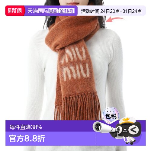 韩国直邮Miu Miu 5FS062 2CQD F0033 围巾