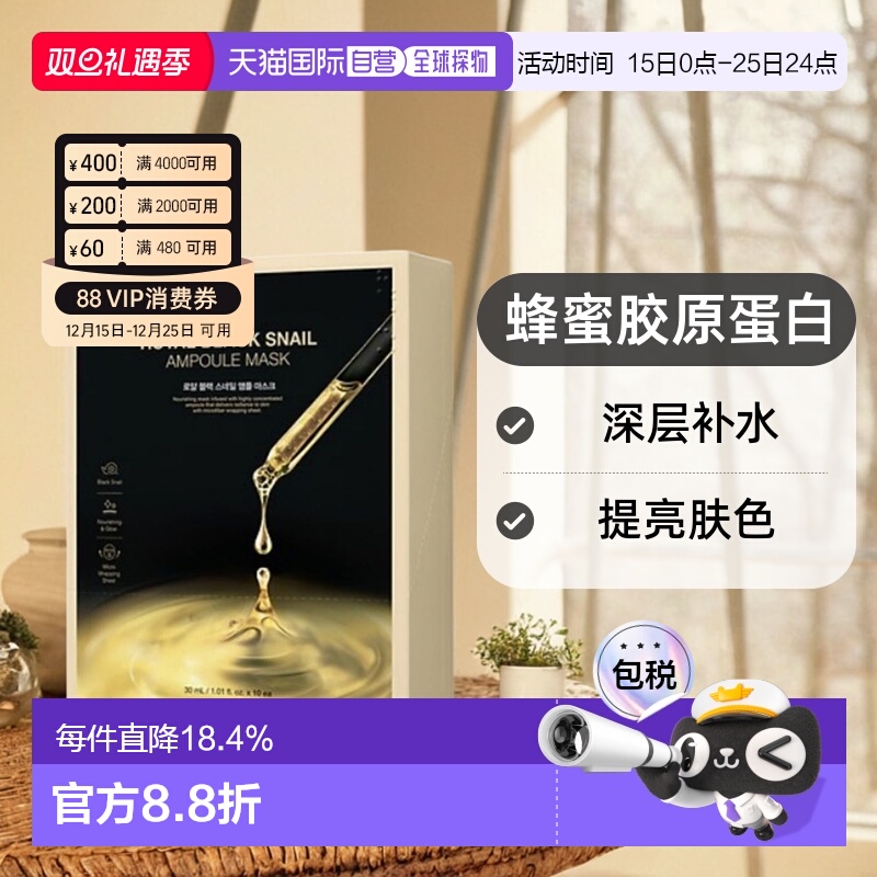 韩国直邮Dr.G 蒂迩肌皇家黑色蜗牛安瓶面膜30ml*10胶原蛋白正品