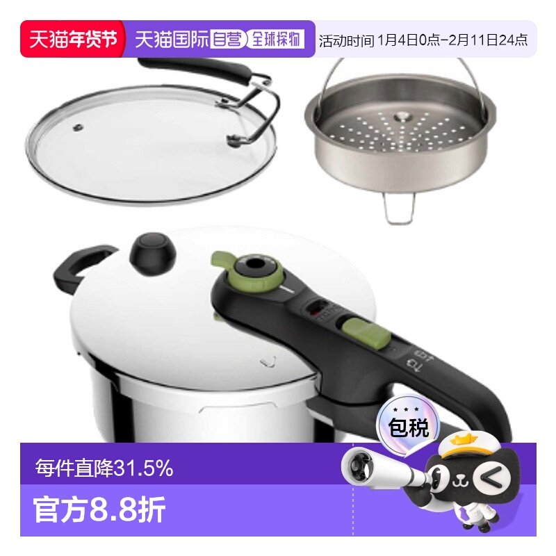 Tefal 特福电压力锅家用高压锅多功能饭煲Tefalsecuretrendy 4L