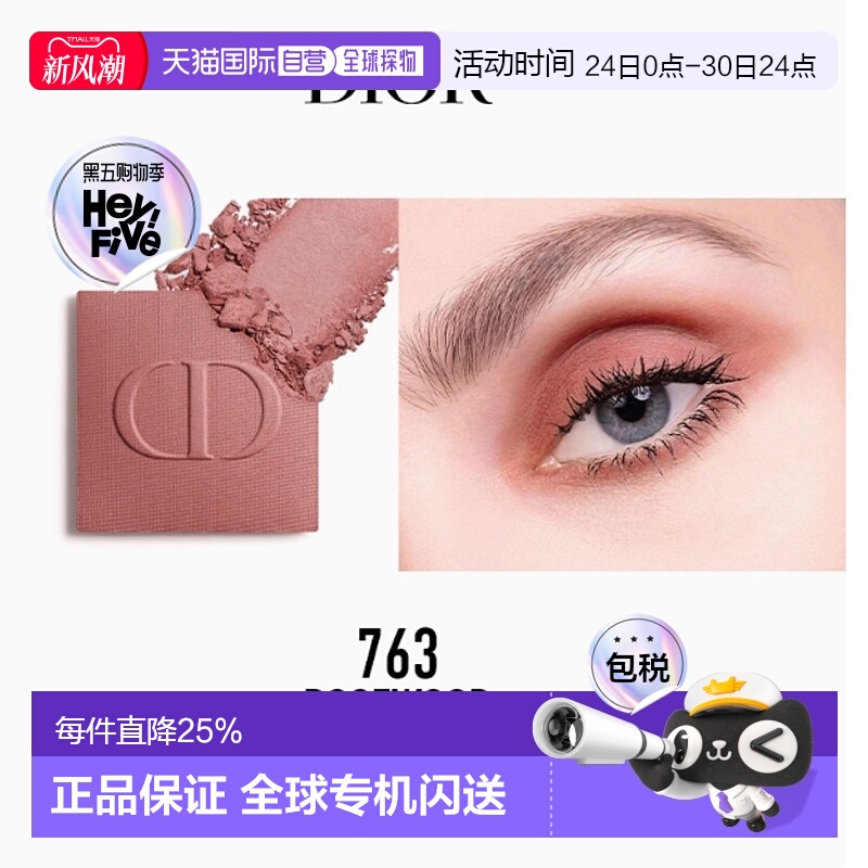 韩国直邮Dior 迪奥单色眼影细腻气质百搭显色持妆哑光缎光鎏金2g