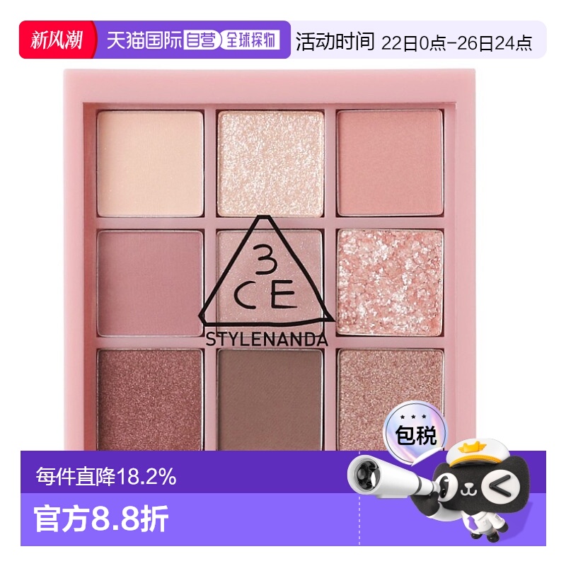 韩国直邮3CE 眼影彩盘 #Auto Focus 8.1g正品