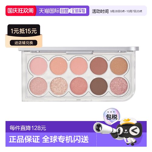 OliveYoung专享 Lummir十色眼影裸妆氛围 01号色Spring Morn正品