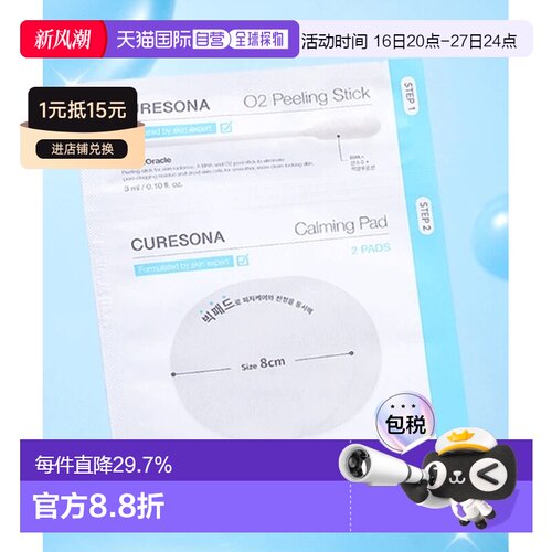 韩国直邮OLIVE YOUNG专享 Dr.Oracle 蓝色舒缓面膜 11ml*10片正品