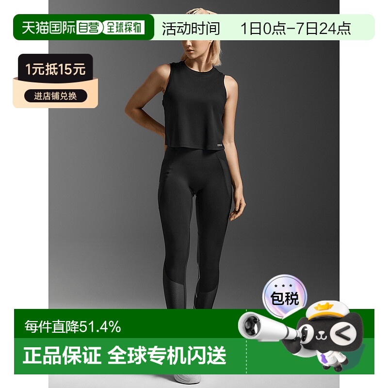 香港直邮2XUAero Mesh Crop Tank女式紧身背心/纺材制针织