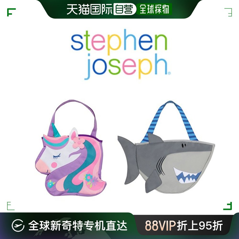 韩国直邮Toebox 包包 [新世界总店] STEPHEN JOSEPH 儿童 沙子游 童装/婴儿装/亲子装 包包 原图主图