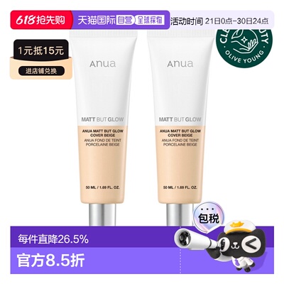 韩国直邮OLIVE YOUNG专享 ANUA鱼腥草保湿提亮肤色防晒素颜霜正品