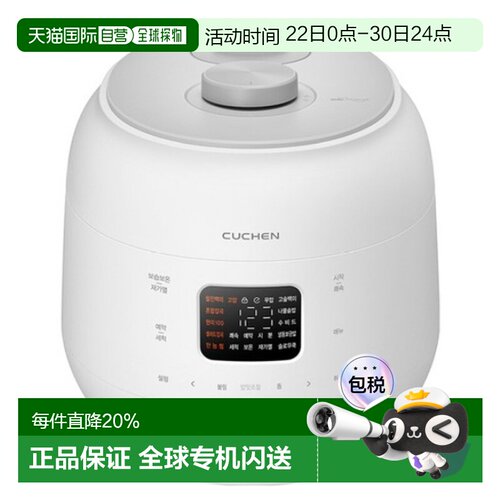 韩国直邮Cuchen酷晨10人用压力电饭锅保温煮汤锅电饭煲CRS-FWK101