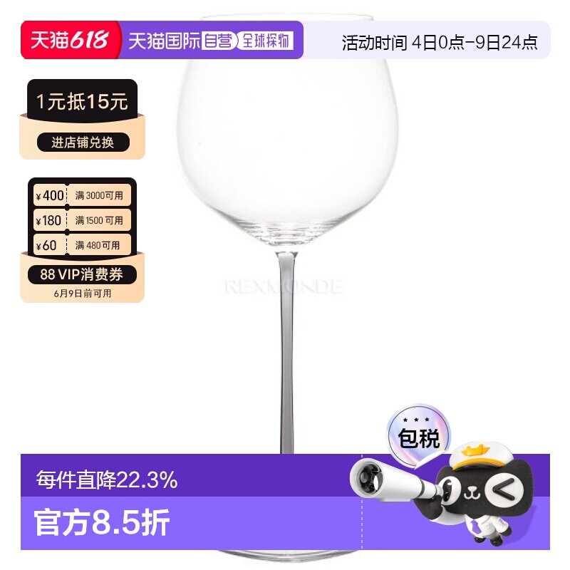 韩国直邮riedel/醴铎高颜值彩杆高脚香槟红酒葡萄酒杯