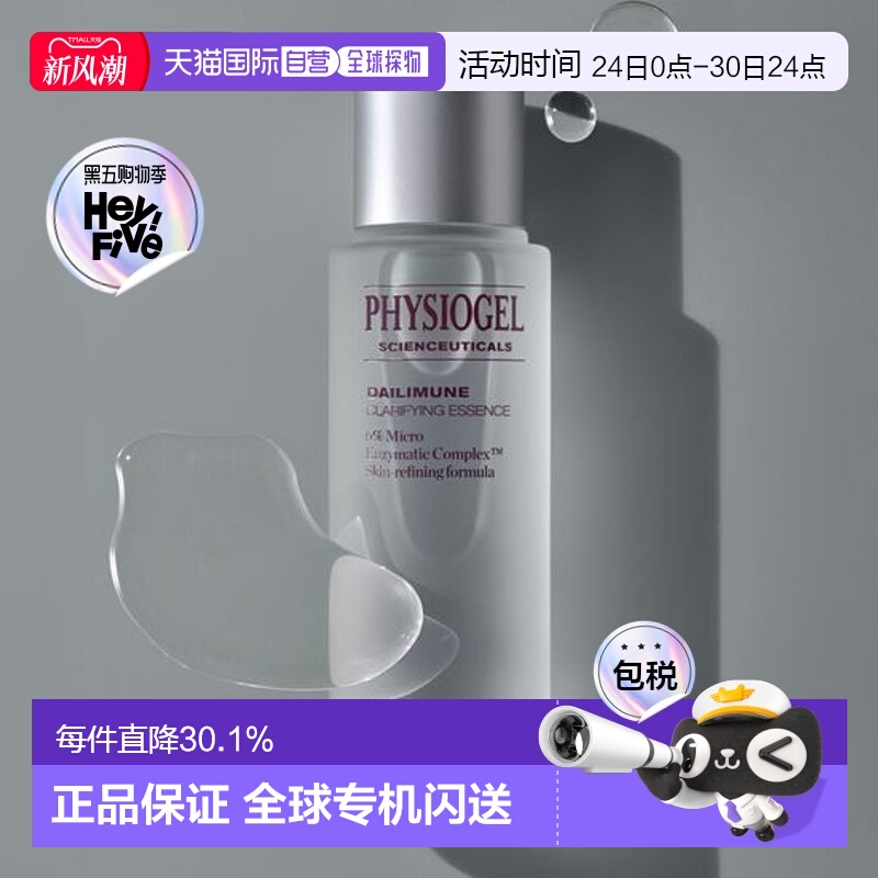韩国直邮OLIVE YOUNG 专享 霏丝佳净化精华水100ml正品