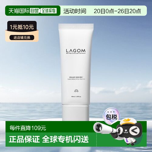 韩国直邮OLIVE YOUNG专享 Lagom 防晒霜40ml正品