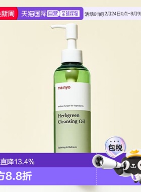 韩国直邮OLIVE YOUNG专享 MANYO魔女工厂香草卸妆油55ml正品