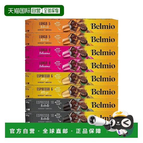 韩国直邮Belmio咖啡胶囊香人气款4种口味共160粒Nespresso雀巢