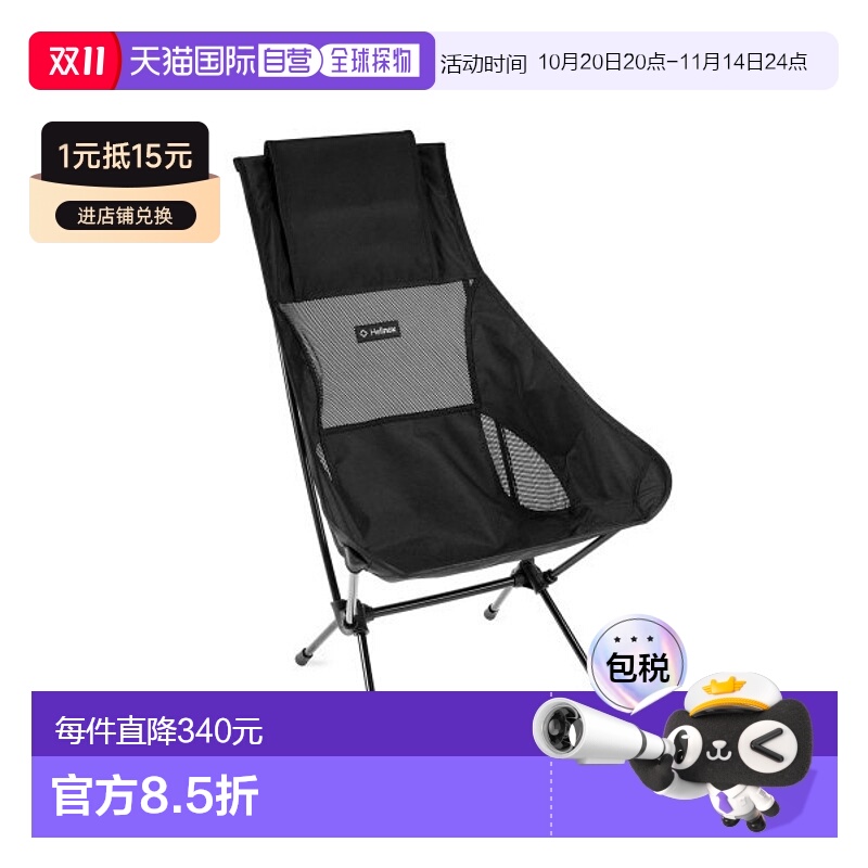 韩国直邮HELINOX 野营专门品牌户外椅子凳子12886R1 CHAIR TWO