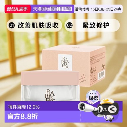 韩国直邮Bonny&J 1954保妮肌紧致修护面霜改善肌肤吸收滋润190g正