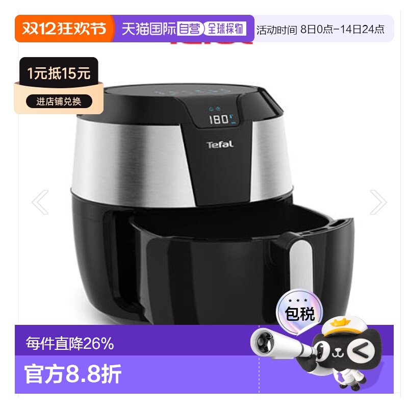 Tefal 特福空气炸锅家用大容量电炸锅多功能电烤箱EY708DKR 5.2L