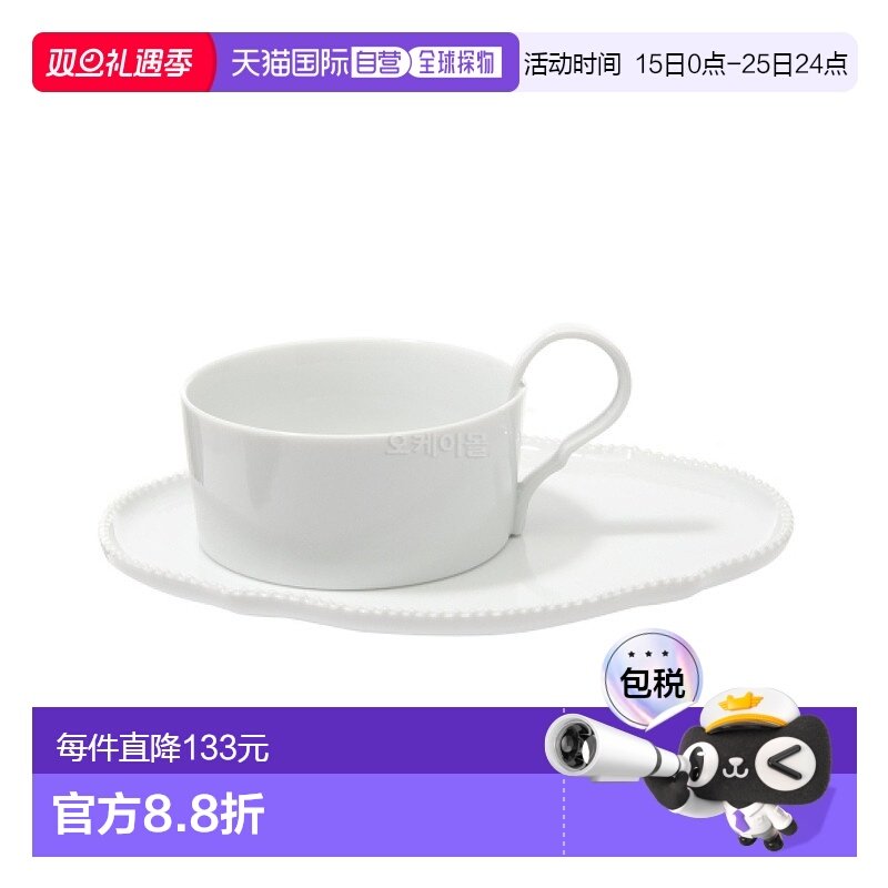 韩国直邮Reichenbach Teetasse 0.22 l mit Untertasse 20 cm 茶