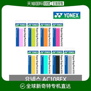 Badminton AC108EX YONEX 韩国直邮YONEX Tennis 穿线机及配件