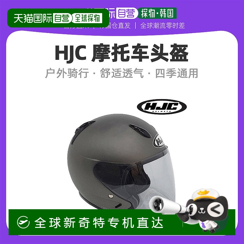 韩国直邮HJC CH-5半盔摩托车户外骑行头盔双镜片男女电动车安全帽