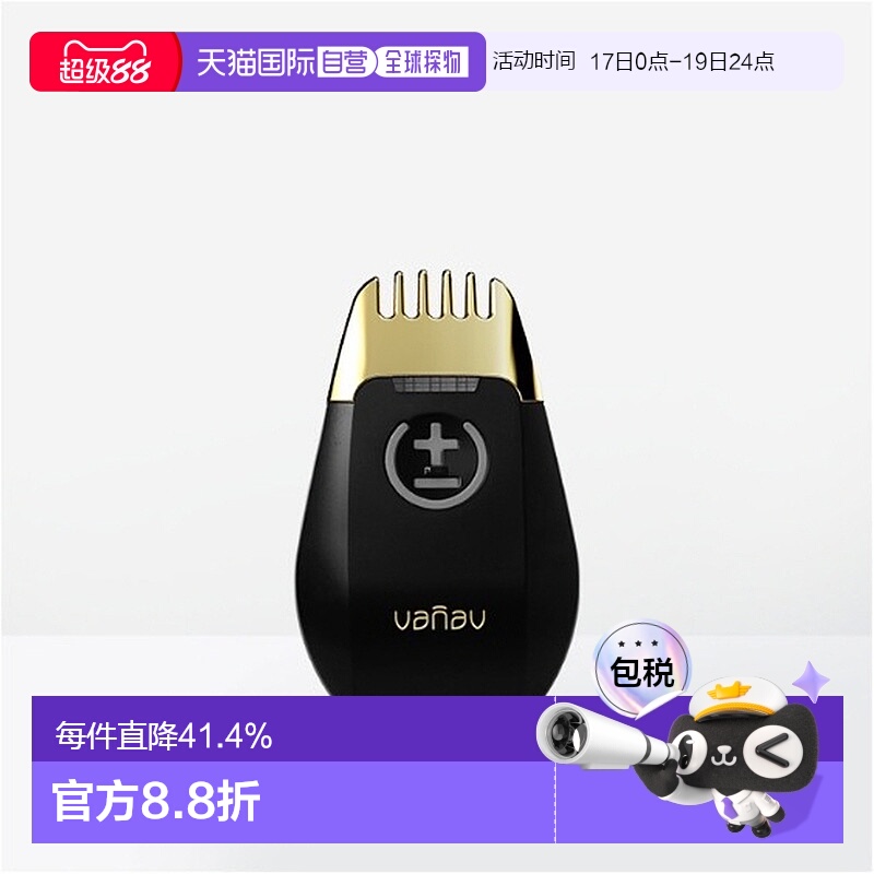 韩国直邮VANAV巴娜维头皮按摩仪舒缓头部增强吸收营养温和家用