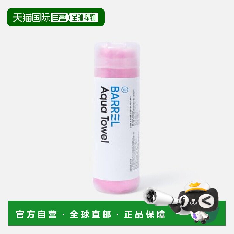 韩国直邮BARREL 女士运动毛巾5003224346 BASIC AQUA TOWEL PINK
