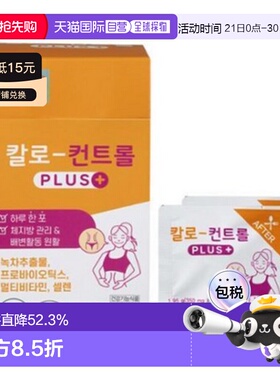 韩国直邮LEMONA莱蒙家庆南卡路里碳水阻断片饭后橙色