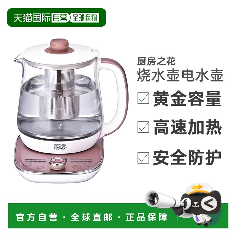 韩国直邮kitchenflower厨房之花烧水壶电水壶家用1.5L KEK-TP1500