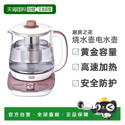 韩国直邮kitchenflower厨房之花烧水壶电水壶家用1.5L KEK-TP1500