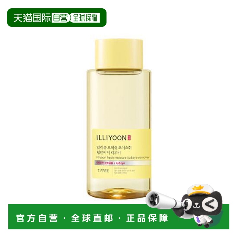 韩国直邮OliveYoung专享 韩国ILLIYOON理润柚子无刺激眼唇卸正品