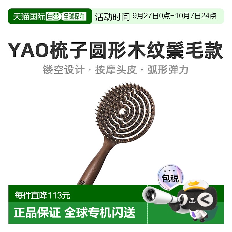 韩国直邮YAO 镂空气垫按摩家用梳子 双向木梳 BOA WRB新款