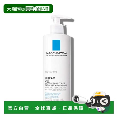 韩国直邮OLIVE YOUNG专享 La Roche-Posay理肤泉身体乳400ml正品