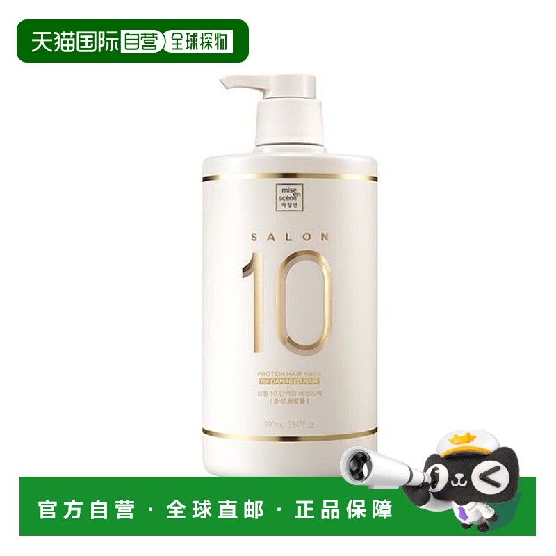 韩国直邮OliveYoung专享 韩国AMORE爱茉莉10秒氨基酸修护烫染发质