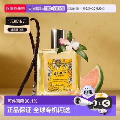 韩国直邮OLIVE YOUNG专享 philosophy香水女士 pop of sun淡正品