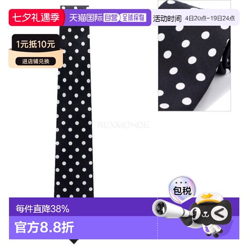 韩国直邮DRAKE'S 基本款现货双绉领带 (DR1AAS 25142-01-251) 领