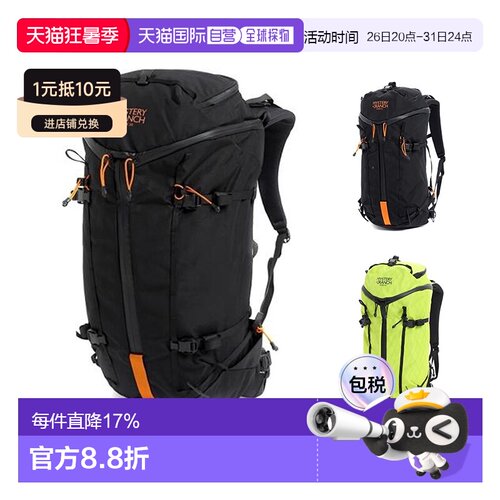 韩国直邮Mysteryranch神秘农场Scree攀岩攀冰户外登山徒步双肩包