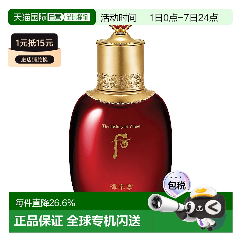 韩国直邮the history of whoo 男女通用 乳液正品