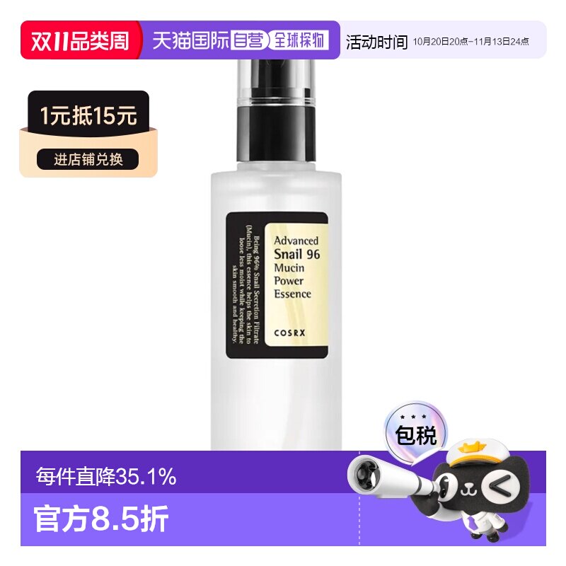 韩国直邮OLIVE YOUNG专享 COSRX 珂丝艾丝蜗牛蛋白复活精华 正品