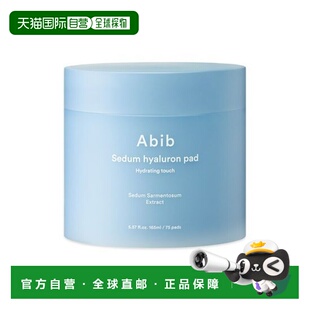 韩国直邮OliveYoung专享 abib水分炸弹玻尿酸棉片 75片正品