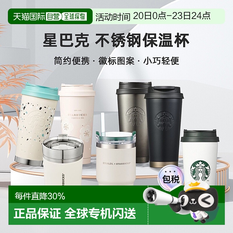 韩国直邮Starbucks 星巴克不锈钢保温杯便携徽标图案办公杯水杯
