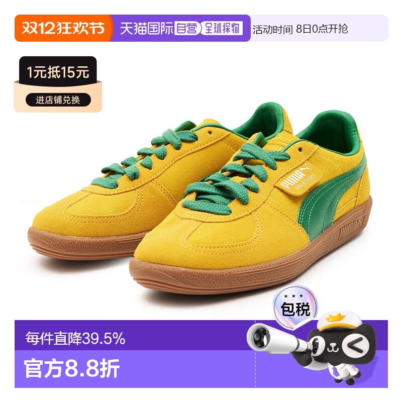 韩国直邮puma彪马运动鞋休闲时尚百搭复古潮流经典耐磨板鞋男女