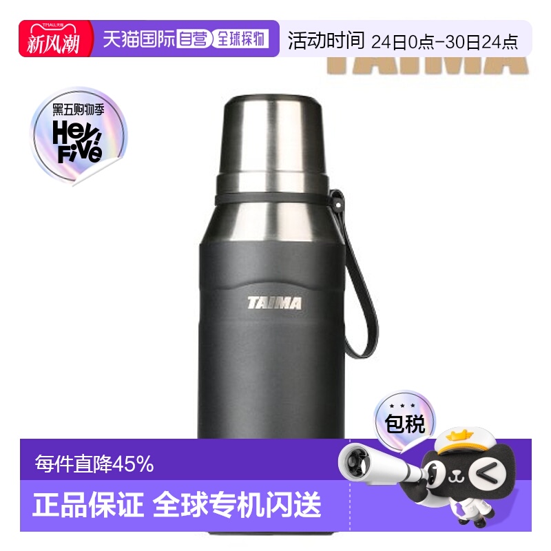 韩国直邮TEFAL保温杯1000ml TM230903