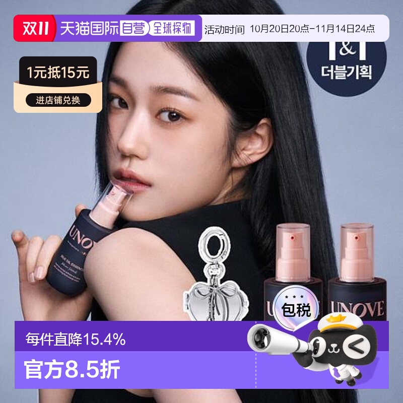 韩国直邮OLIVE YOUNG专享 UNOVE 滋养柔顺护发精油70ml*2正品