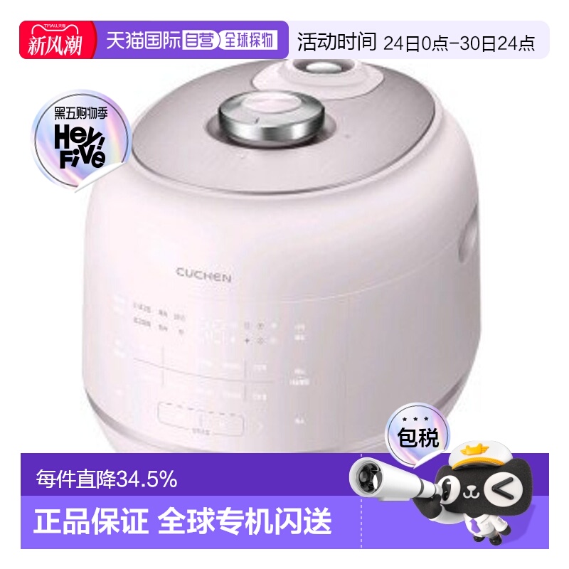 韩国直邮CUCHEN酷晨多功能智能预约电饭煲压力6人煮饭锅CRT-RPS06