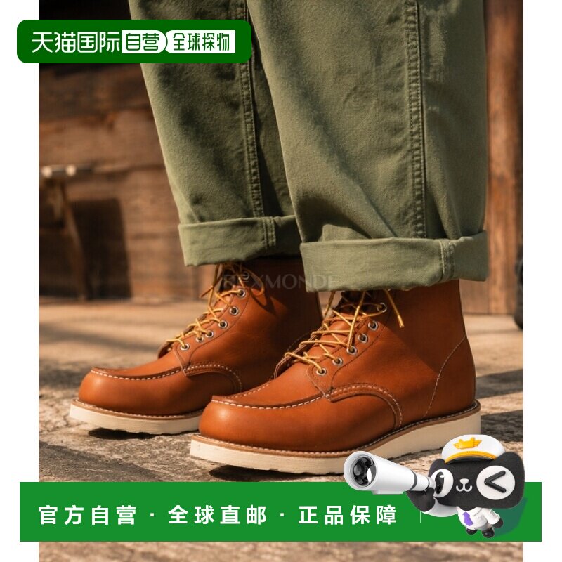 韩国直邮REDWING 875 Mokto风格男靴/步行鞋 足下工业 品牌正品