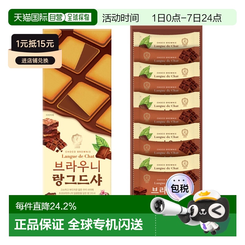 韩国直邮COLOMBIN 核仁饼干(SMALL) 11g*10块 2026.05.29黄油